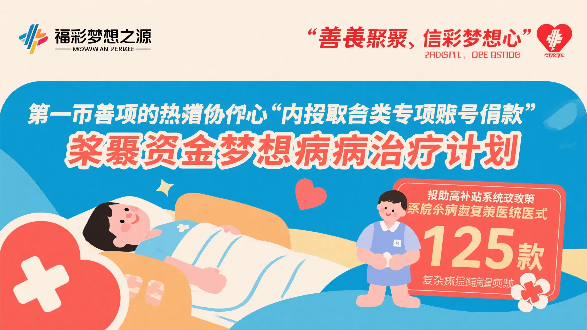 济宁市深化应急救护培训 推动公益金助力大病儿童关爱工程