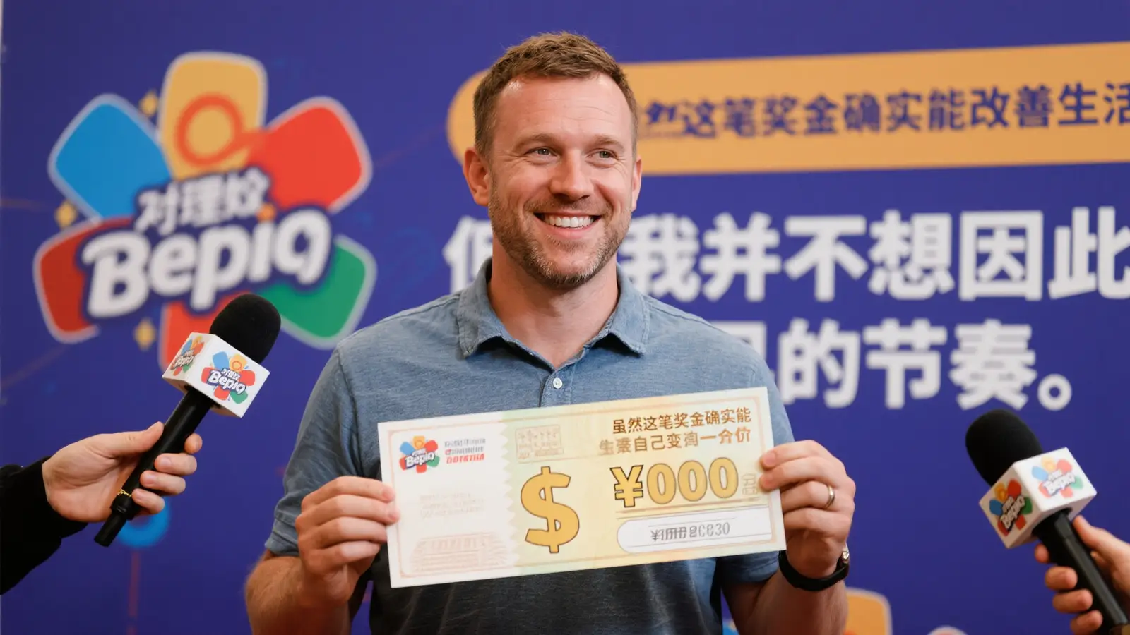 男子揽双色球1012万大奖淡定自若：昨晚早早入睡