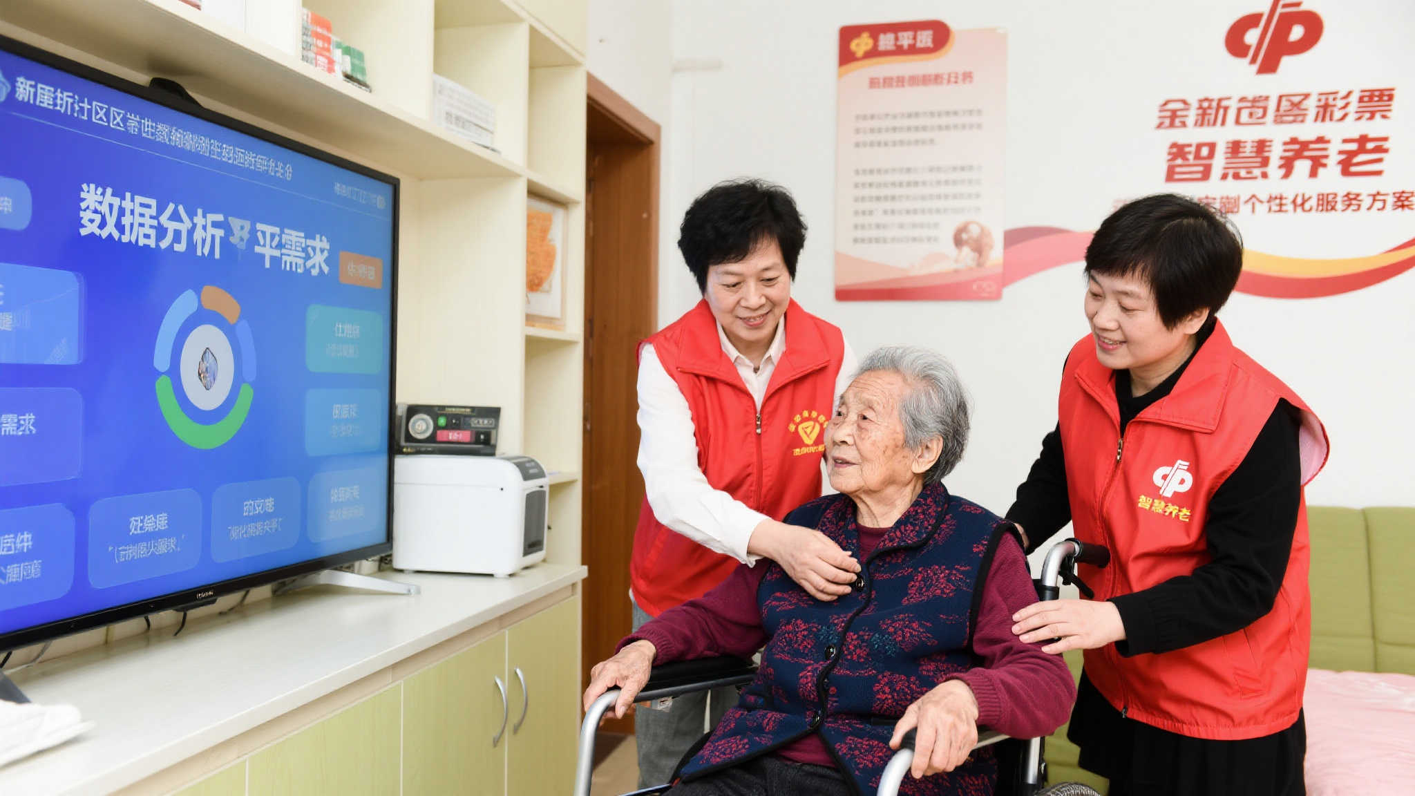 福彩公益助力老年幸福 筑建无碍有爱生活